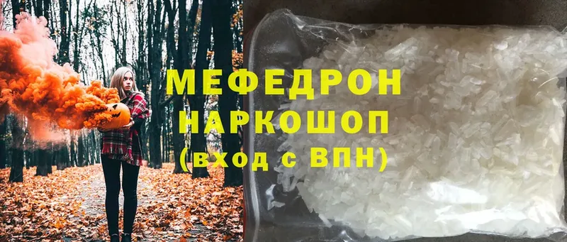 МЯУ-МЯУ mephedrone  kraken онион  Сортавала 